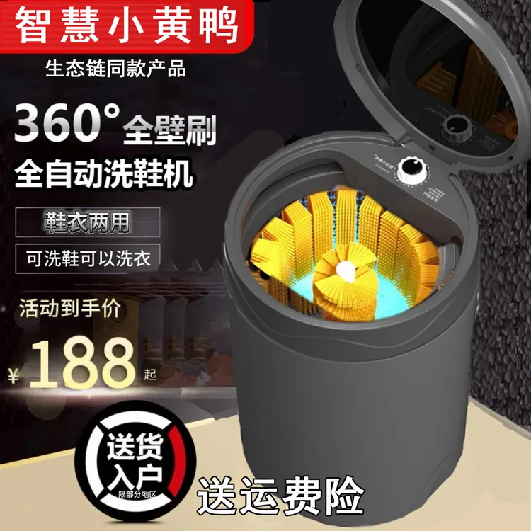 智慧小黄鸭家用自动全壁刷洗鞋机鞋智能除菌洗脱一体洗鞋