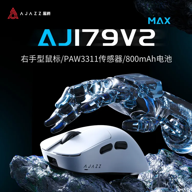 黑爵AJ179电竞三模游戏鼠标轻量化FPS有线吃鸡无畏契约无线蓝牙通