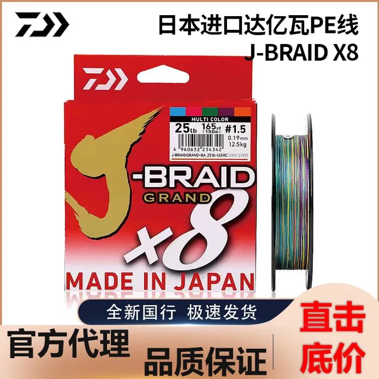 进口24新款DAIWA 达亿瓦pe线J-BRAID X8淡海水路亚五彩色大力马线