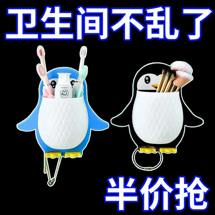 卫生间置物架墙上免打孔桌面洗手台化妆刷手机遥控器壁挂式收纳盒