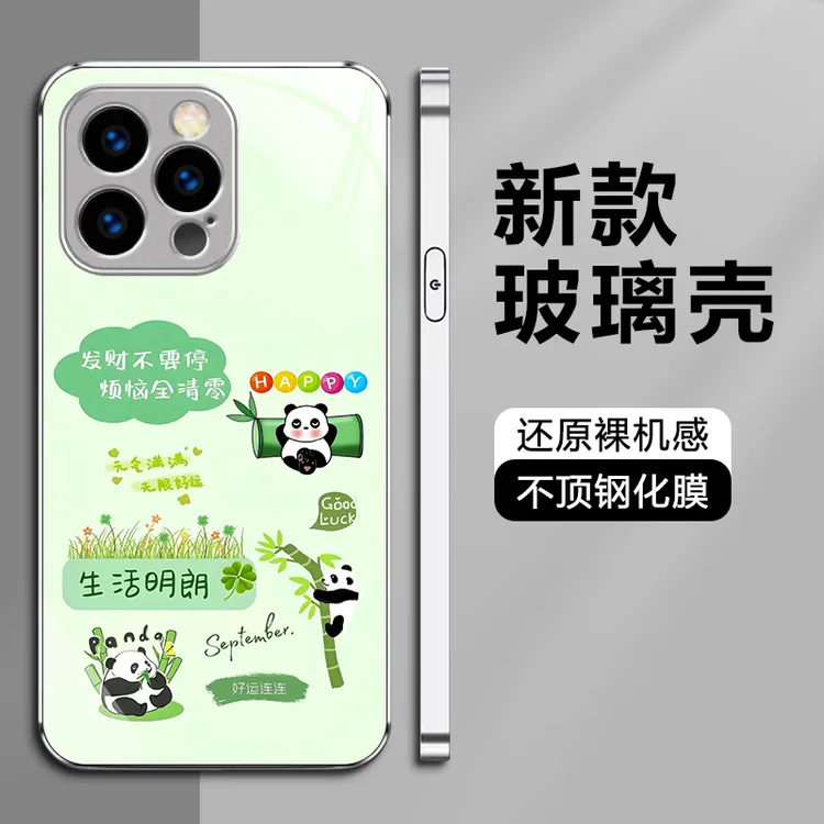 发财不要停适用苹果17/华为/小米/OPPO/vivo金属漆玻璃挂绳手机壳