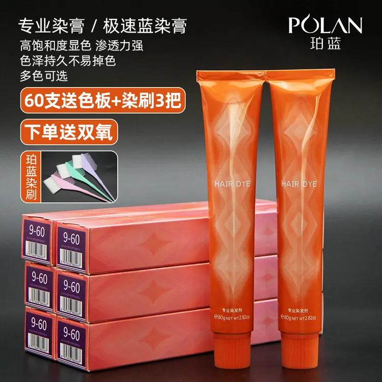 珀蓝染膏日系沐浴染膏潮色微潮色极速蓝染膏送双氧送色板发廊批发