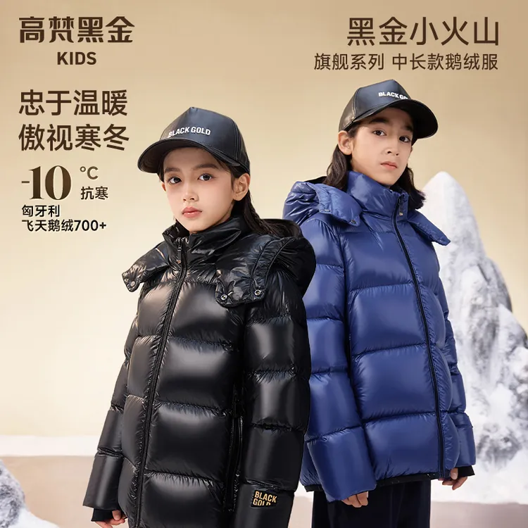 【爆款推荐】高梵黑金儿童鹅绒服旗舰亲子中长款男女童冬季羽绒服