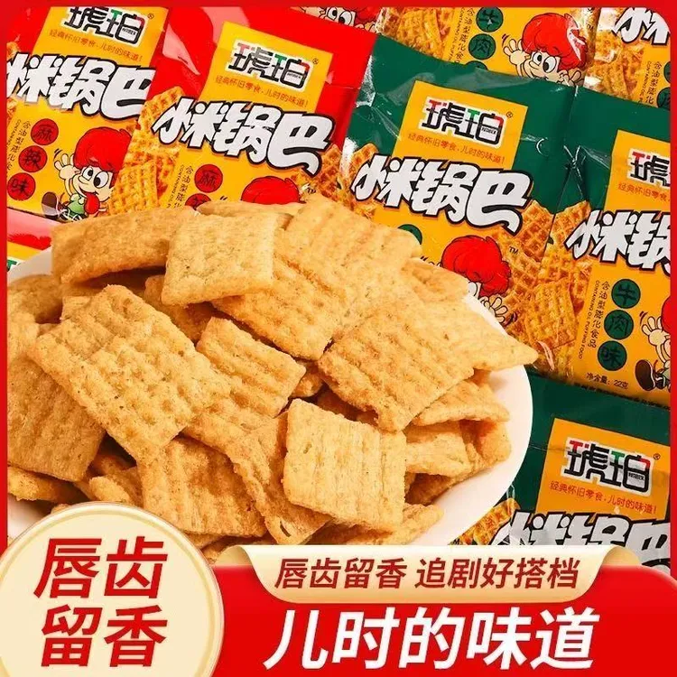 琥珀小米锅巴8090后怀旧吃货办公室解馋零食小吃休闲食品网红爆款