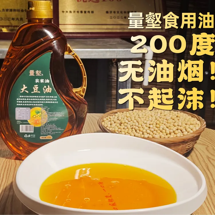 古法一级物理压榨大豆油现榨现卖无任何添加剂厨房好物