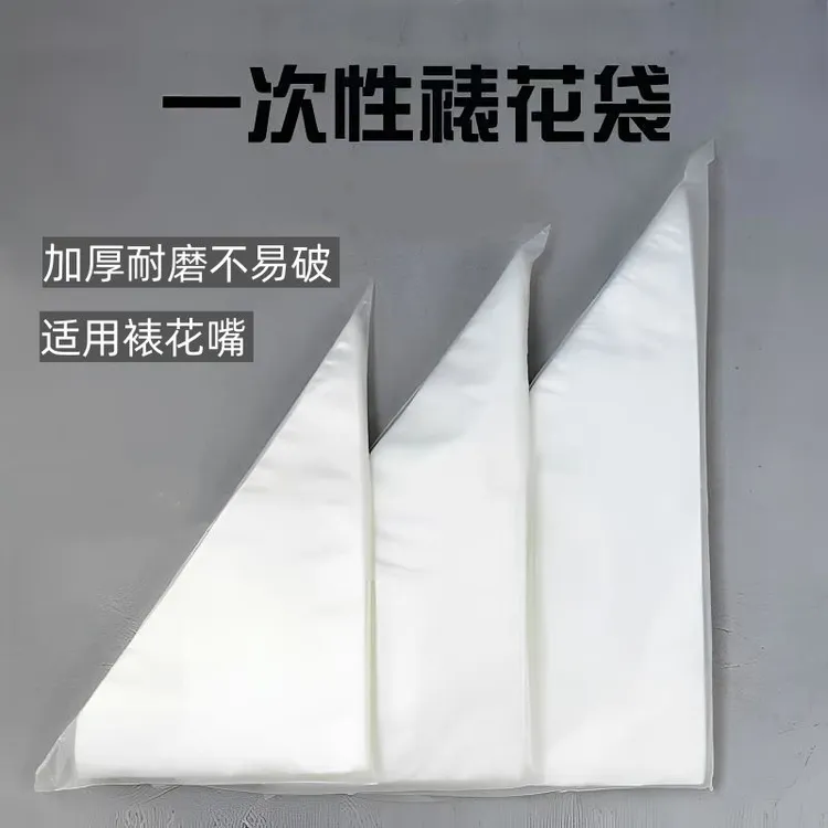 裱花袋加厚商用烘焙可反复使用大号加大一次性蛋糕裱花宝宝辅食袋