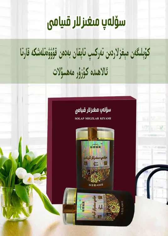 SOLAP KIYAMI 果仁酱