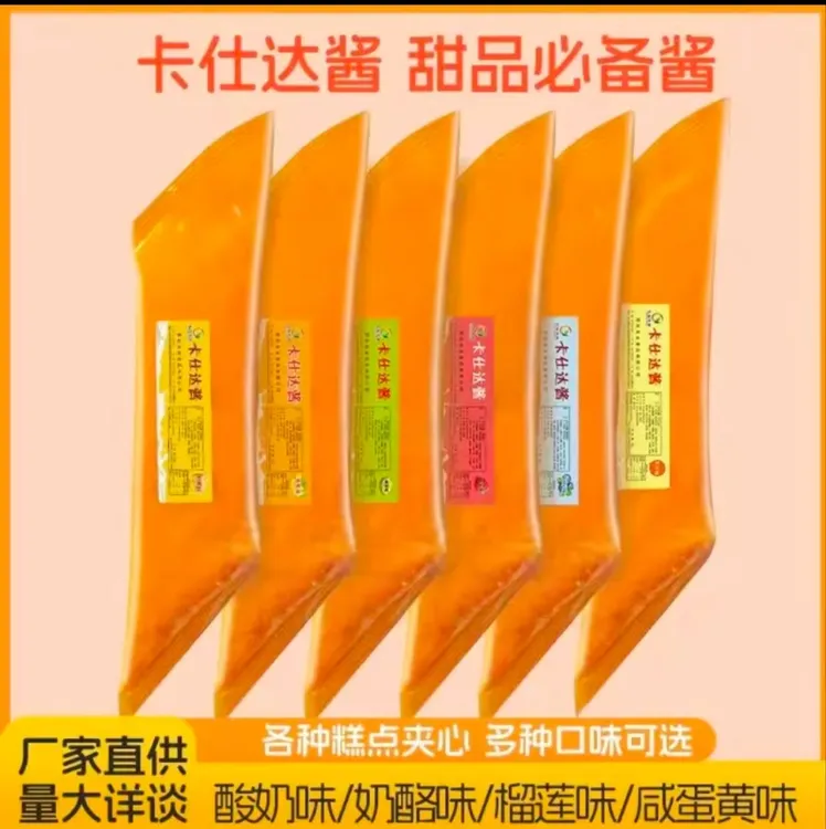 亿佳优酱卡仕达酱爆浆冰淇淋酱奶酪酱面包甜品烘焙馅料奶酱整箱