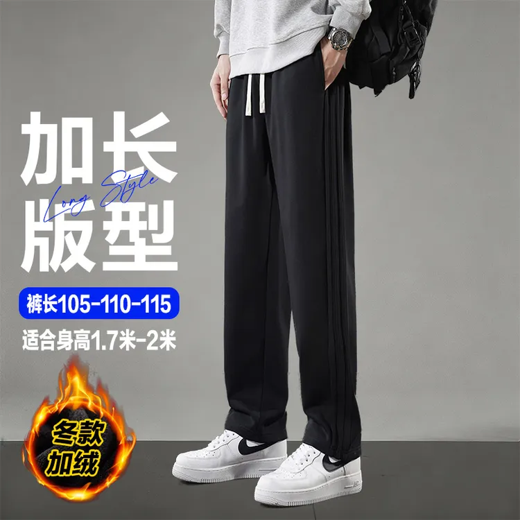 190高个子秋冬加绒加长运动裤三条杠宽松休闲加长卫裤直筒休闲裤
