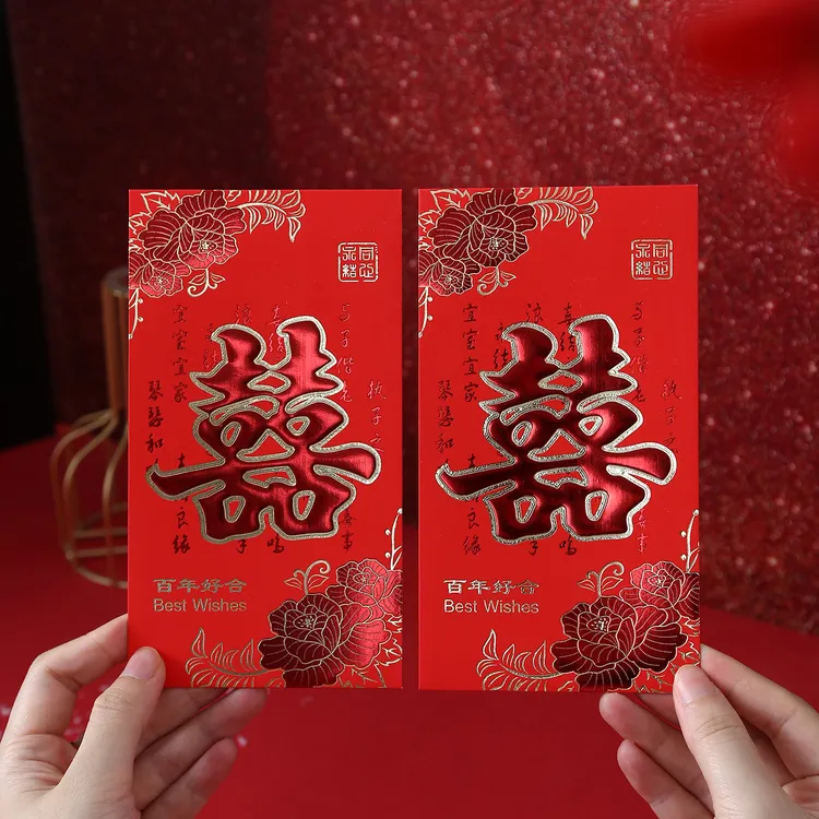 【5千元红包袋】结婚专用创意烫金喜字硬质纸袋婚庆喜庆利是封