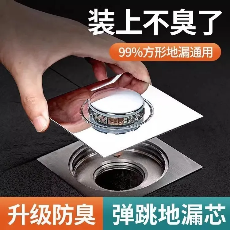 不锈钢卫生间脚踩弹跳地漏芯浴室下水道免拆方形地漏过滤篮防堵