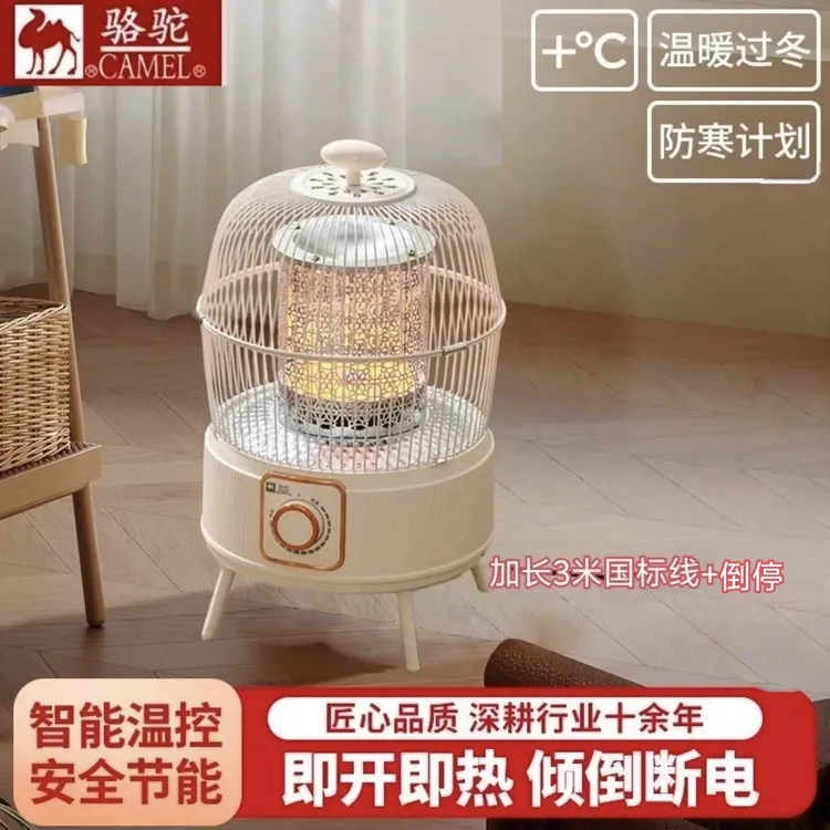 骆驼鸟笼取暖器家用烤火炉节能小太阳电暖炉桌底下暖脚小型烤火器