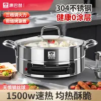 【快樂哥专属】康巴赫304不锈钢电饼铛烙饼锅多功能电火锅