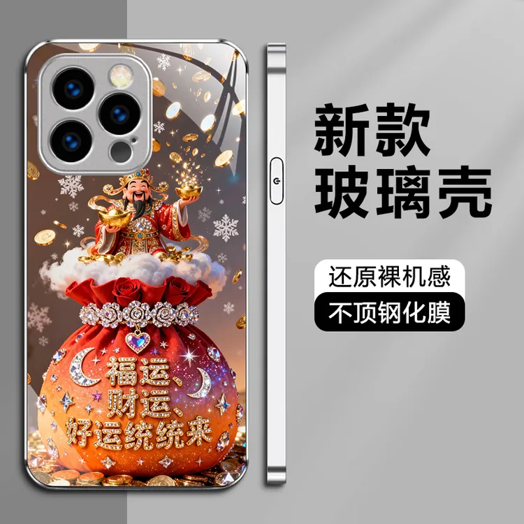 统统来适用苹果17/华为80/小米17/OPPO/vivo金属漆玻璃高级手机壳