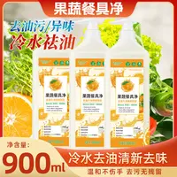 【拍一发三】果蔬净餐具洗洁精家用洗碗液家庭实惠装