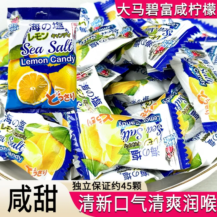 大马碧富马来西亚进口海盐咸柠檬糖大包装糖果咸甜运动补糖润喉糖