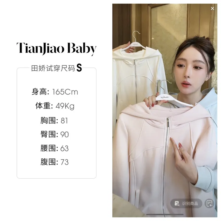 【清仓】田娇baby 夏季新款运动连帽套装 垂感轻盈舒适时尚休闲套装
