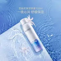 丸美雪绒花纯净保湿喷雾150ml补水保湿