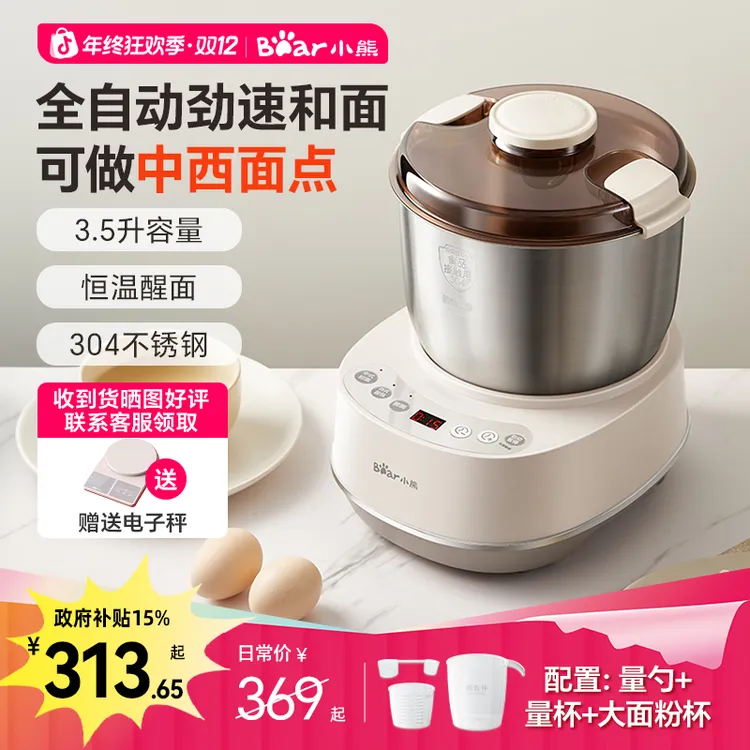 小熊3.5L和面机家用多功能揉面机厨师机全自动搅面机智能大容量