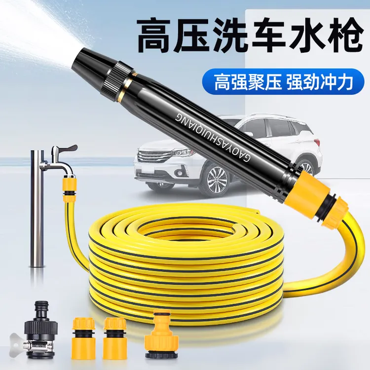家用高压洗车水枪水管软管强力增压喷头连接自来水加压冲洗地浇花
