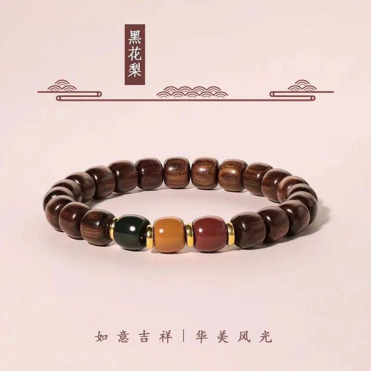非金属木质手链 木质手串串珠复古三色珠子新中式民族风简约手串