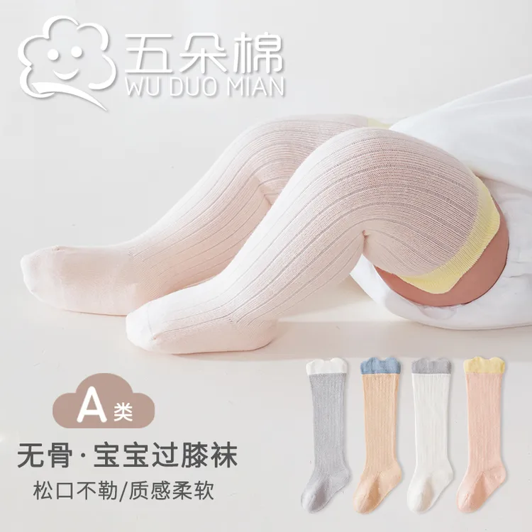 五朵棉宝宝袜子秋季婴幼儿过膝袜松口小耳朵无骨长筒袜简约男女童