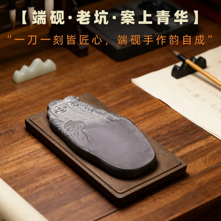 镇店宝贝 广东肇庆老坑端砚寿星图案匠心雕刻天然原石细腻发墨 