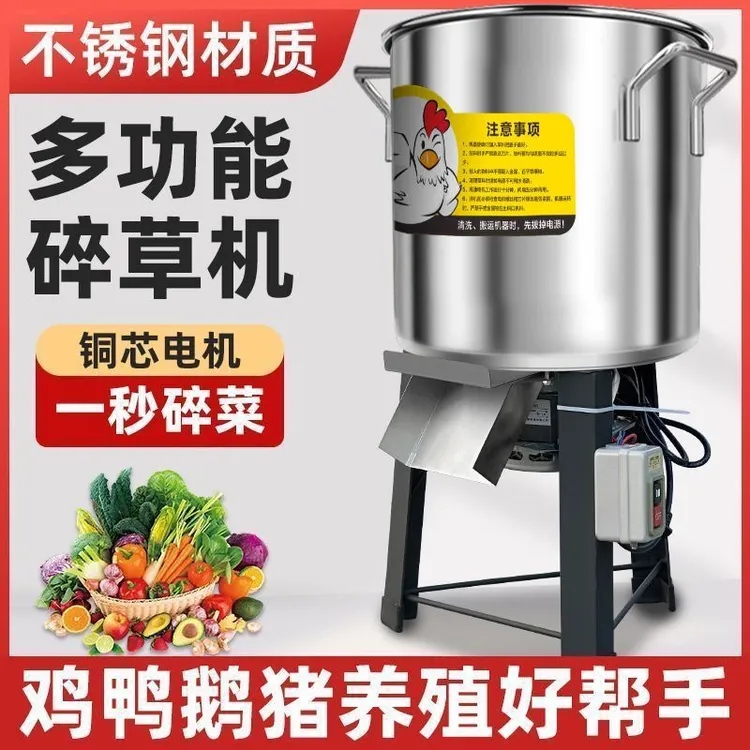 【厂家直销】新款碎菜机切草机喂鸡鸭鹅家禽类多功能切菜器家用神器