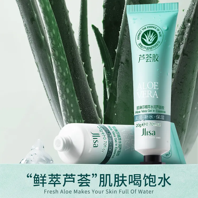 肌琳莎精萃水润芦荟胶旅游装20g