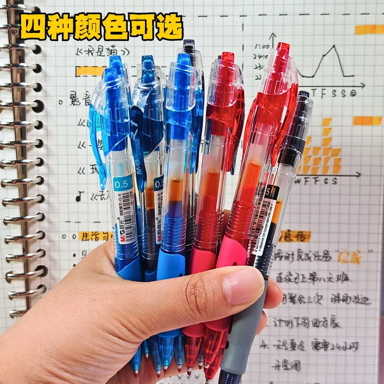 【1008大集合】晨光ST头秒干按动中性笔升级版0.5速干考试碳素水笔