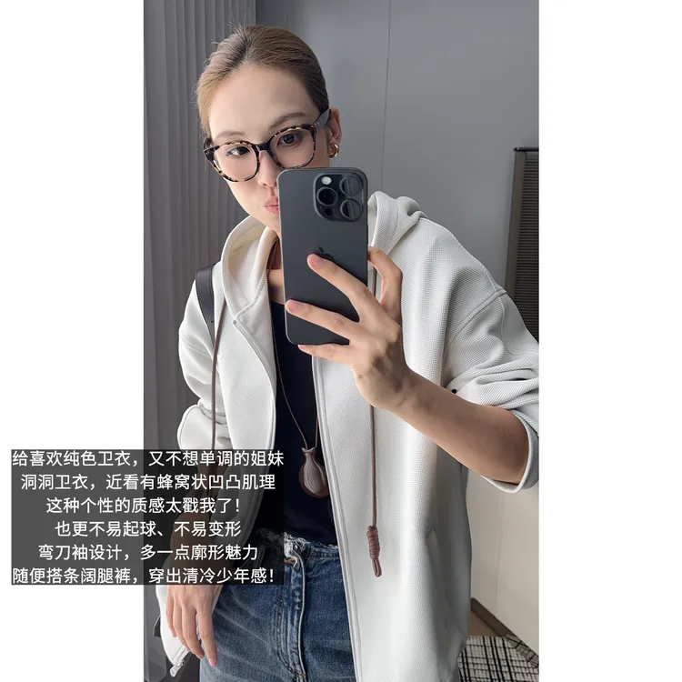 A美洋MEIYANG 洞洞卫衣 【商场同款】蜂窝肌理抗静电连帽外套-周二