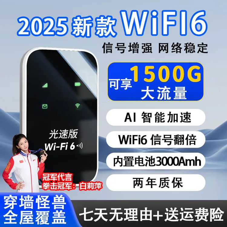 2025联通电信移动随身wifi无线路由器便携式高速WF宽带网
