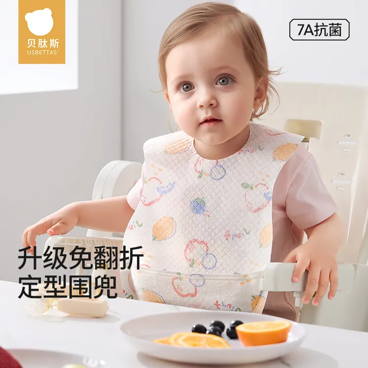贝肽斯一次性围兜免洗防脏幼儿口水兜防水围嘴吃饭宝宝辅食神器