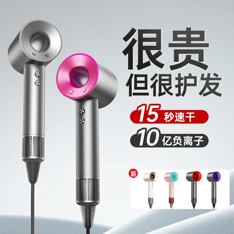 拉萨发货西藏包邮家用宿舍负离子速干护发静音风筒高端无叶吹风机
