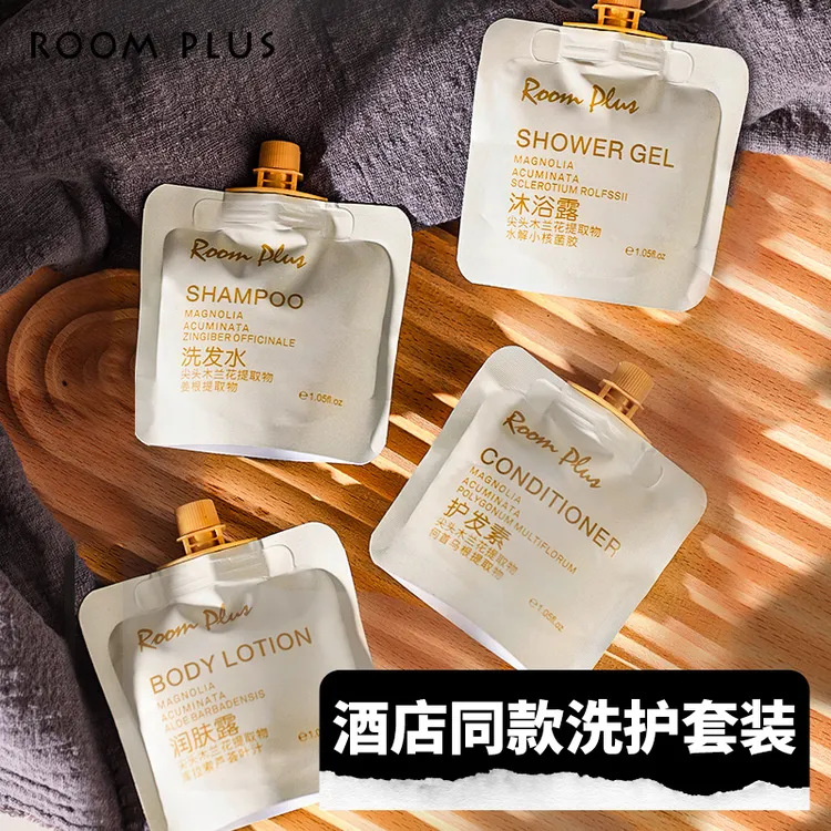 ROOMPLUS沐浴露小样小包装旅行装木兰花袋装洗发水洗护套装便携女