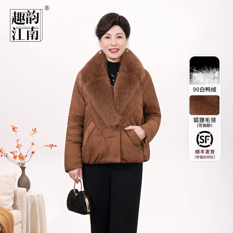 趣韵江南冬季妈妈装保暖气质常规款秋冬狐狸毛翻领90白鸭绒羽绒服
