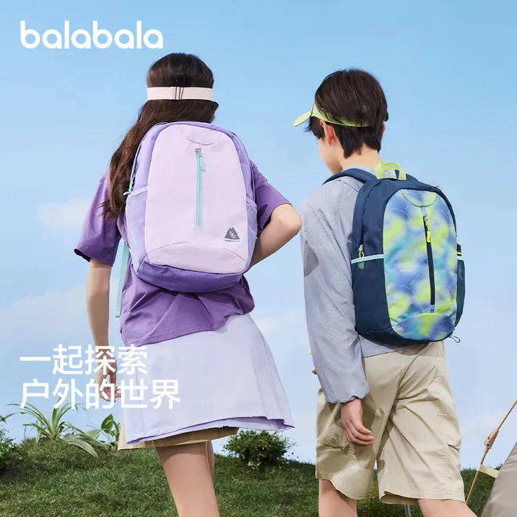 【出游季装备】巴拉巴拉儿童双肩包休闲包男女童大容量收纳户外背包