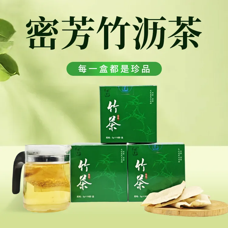 密芳竹沥茶春耕款竹叶多糖香甜型茶包独立小包装袋泡茶冲泡饮料