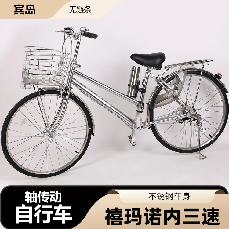 2026升级款[日本进口]无链条轴传动不锈钢车身城市通勤代步自行车