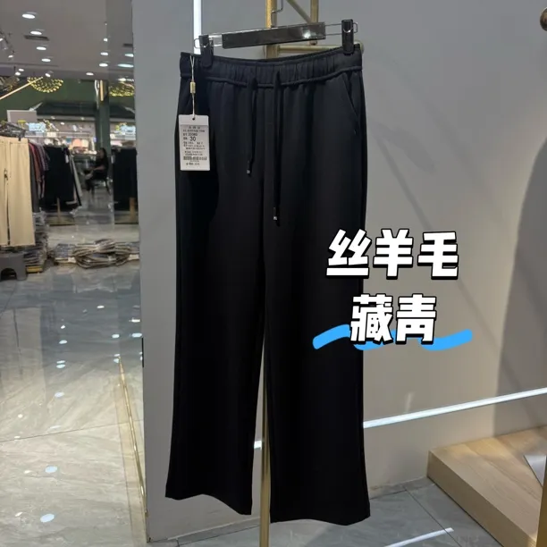 女士透气百搭秋冬丝羊毛直筒长裤窄版休闲舒适垂感女裤