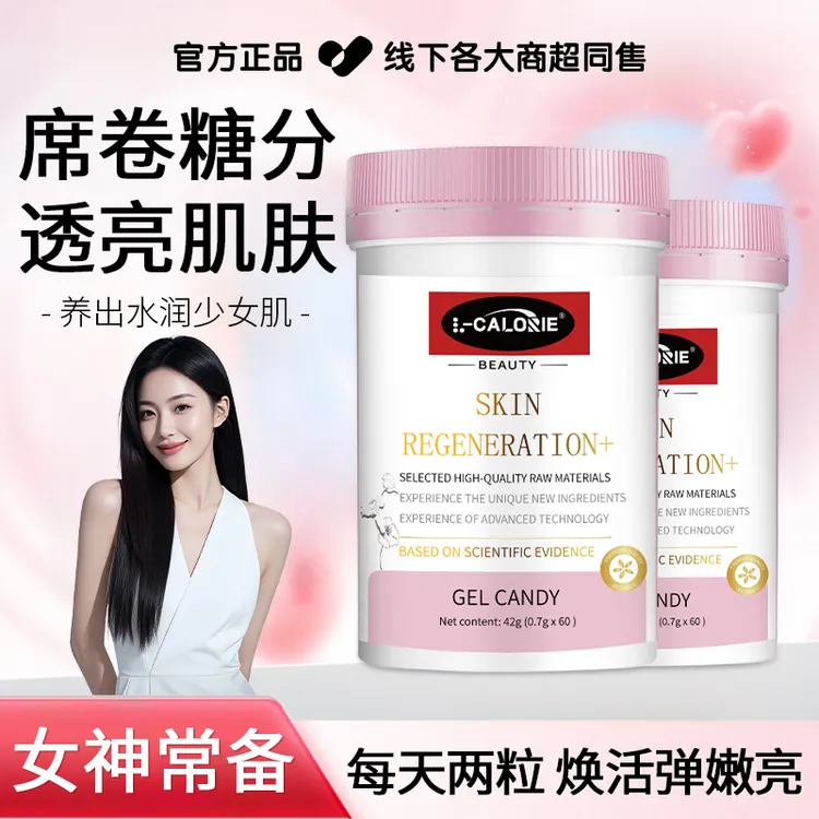 【明星同款】焕肤K糖丸小粉瓶阻糖K氧减少自由基双抗内服美肌营养丸