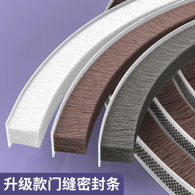 纱窗缝隙密封条自粘毛条塑钢门窗木门缝防尘防盗门隔音窗户防风