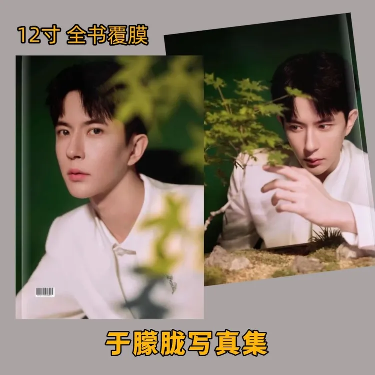 于朦胧写真集纪念册高清画册明星周边收藏全书覆膜杂志2026年台历