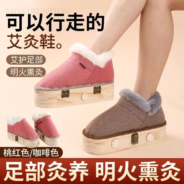艾草艾灸鞋加厚保暖加绒居家时尚艾柱艾条明火足灸男女棉鞋靴加热