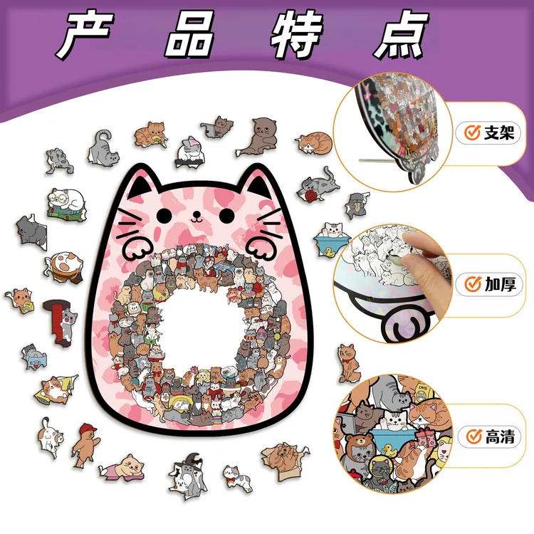 趣猫集135cat高难度超难异性木质带框烧脑莫兰迪色圣诞圣诞节礼物