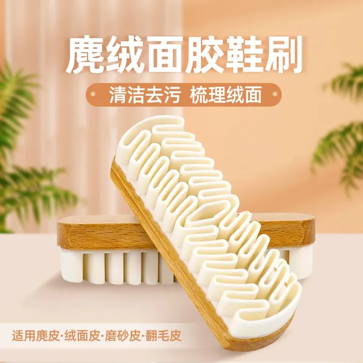 翻毛皮麂绒面胶鞋刷雪地靴绒面麂皮多功能家用个人洗护用具刷擦鞋