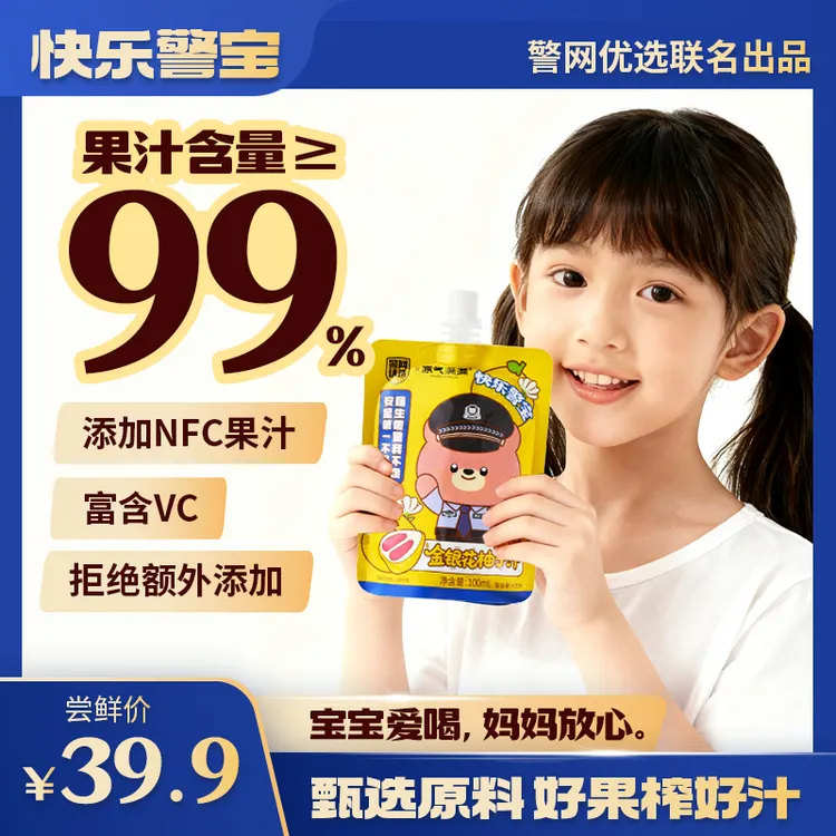 【警网优选】原气满满金银花柚子汁99%果汁含量营养秋冬日饮品儿童D