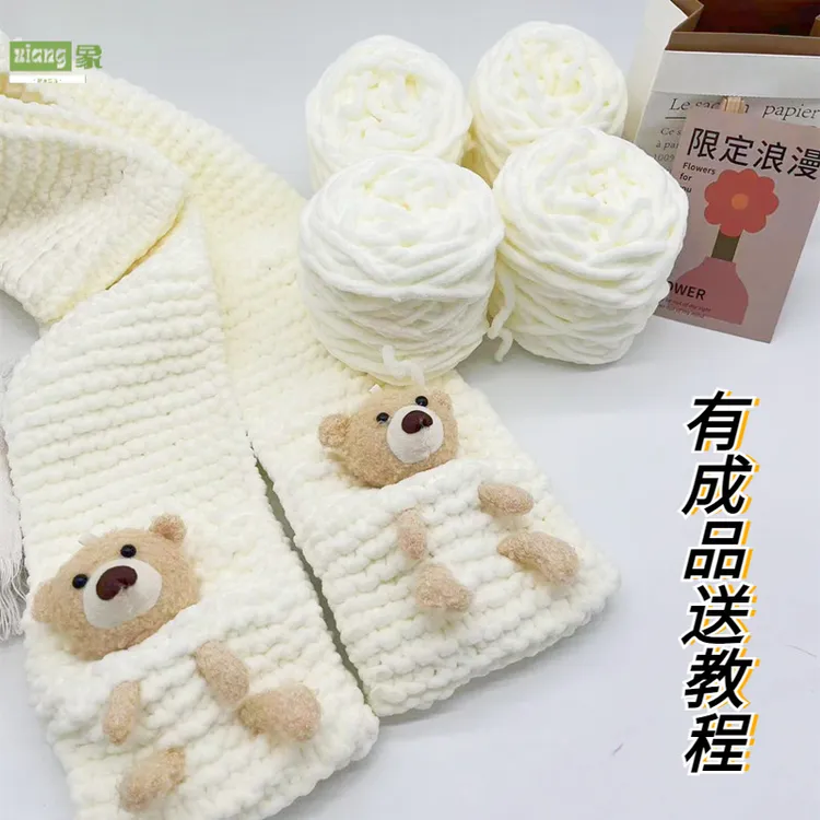 【送视频教程】DIY 手工编织口袋熊 材料包冰条小熊围巾围脖送女友