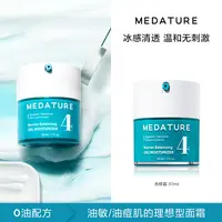 MEDATURE葆科美褒曼色修面霜控油修护