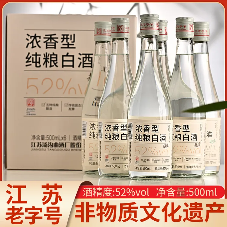 论沧海【汤沟曲】浓香型优级纯粮酒 ！52度500ml*6瓶装